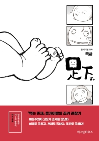족하